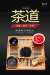 茶道