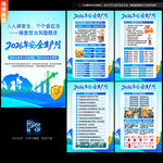 2026年全国安全生产月