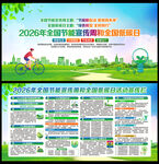 节能新起点 低碳向未来