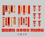 乔迁物料