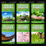 创建全国卫生城市