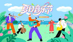 沙滩音乐节