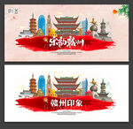 赣州