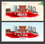 九江