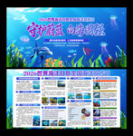世界海洋日全国海洋宣传日