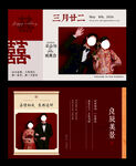 婚礼布置