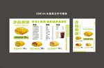 沙拉煎饼菜单