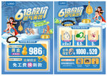 618 端午珠宝 父亲节 