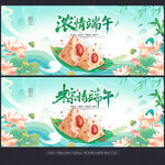 端午
