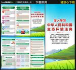 生态环境法典三折页