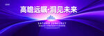 紫色科技背景