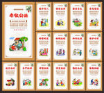 讲文明树新风公益广告