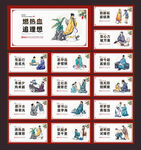 国学文化