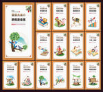 学校文化墙