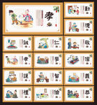 校园展板