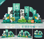 端午节美陈