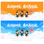 幼儿园毕业背景