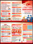2026安全生产月三折页