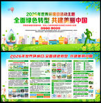 全面绿色转型 共建美丽中国