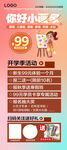 书院绘画班美术班招生海报展架