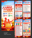 2026年安全生产月X展架