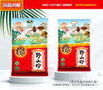 山珍包装 菌菇礼盒