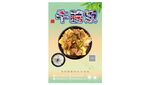 牛腩饭灯箱
