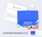 学校邀请函