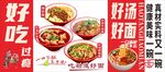 粉面馆宣传海报