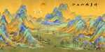 千里江山图