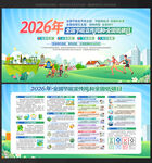 2026年全国节能宣传周 