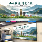 广西旅游