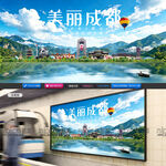 成都旅游