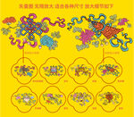 吉祥传统纹样吉祥八宝