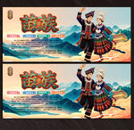 苗族