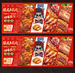 脆皮五花肉