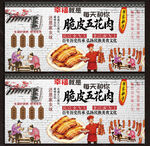 脆皮五花肉