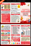 2026年安全生产月折页