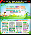2026全国低碳日