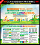 2026年全国低碳日