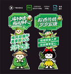 端午立牌