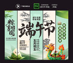 端午节吊旗