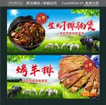 生焖排腩煲 烤羊排