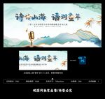 诗词朗诵