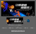 篮球比赛