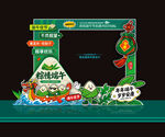 端午节美陈拍照框