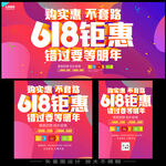 618专场