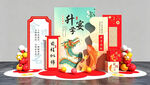 升学宴美陈