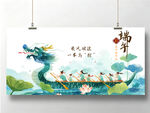 端午节展板