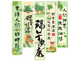 端午节挂布